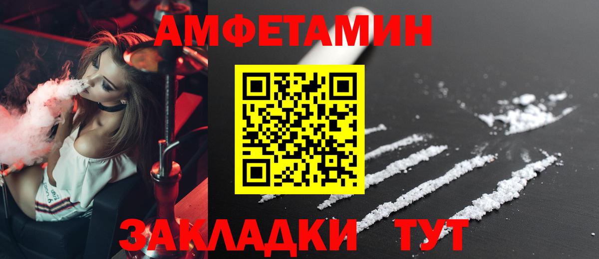 АМФЕТАМИН 98% Батайск