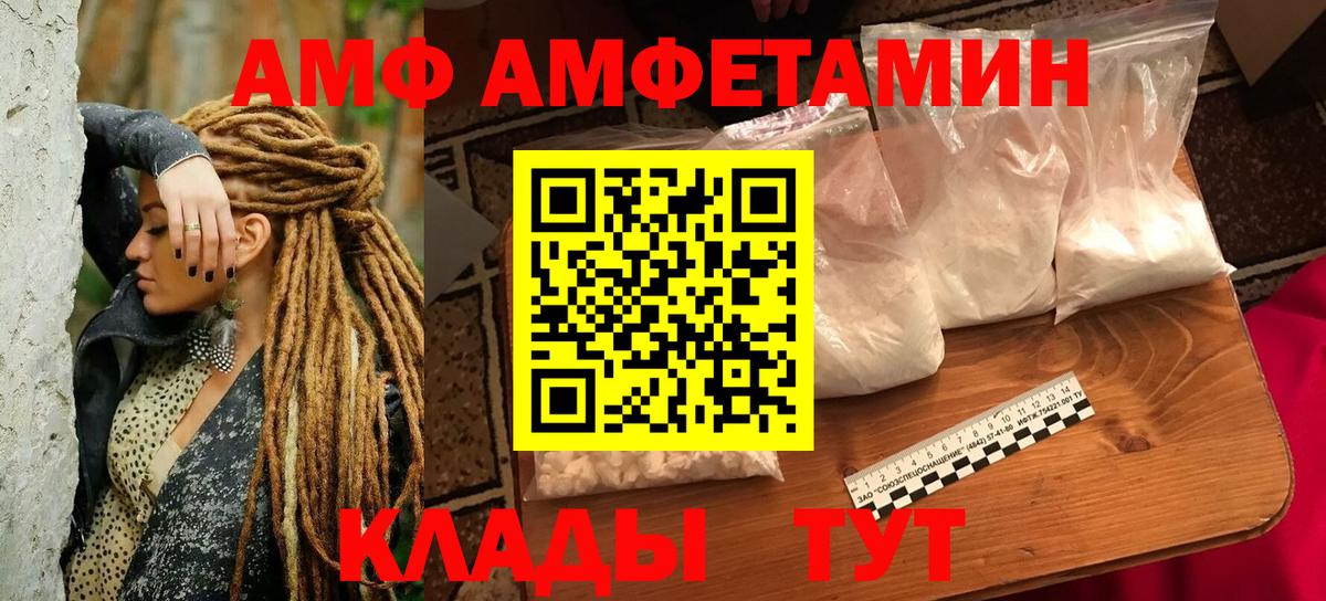 Амфетамин VHQ Батайск