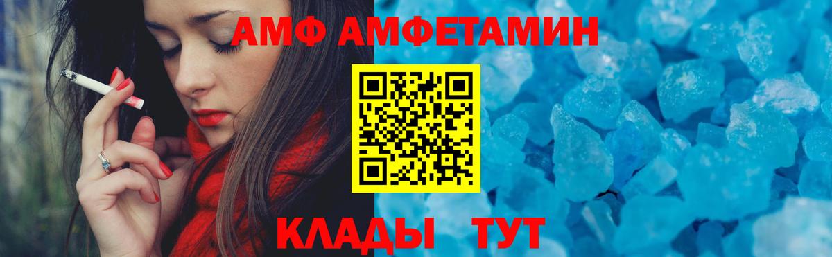 Amphetamine 97%  АМФЕТАМИН  Батайск 