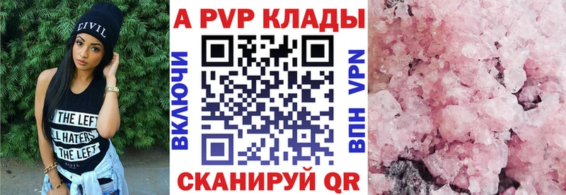 мега вход Батайск shop какой сайт купить сайты Alpha PVP СК КРИС