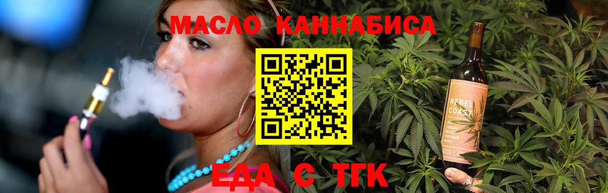 Печенье с ТГК конопля  Батайск 