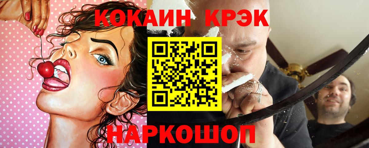 COCAIN  Вход с VPN  COCAIN Columbia  Батайск  что такое наркотик  Кокаин Эквадор 