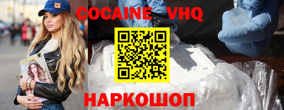 КОКАИН 98%  Cocaine  Батайск 
