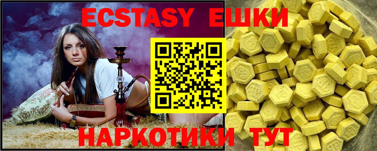 ЭКСТАЗИ бентли  Ecstasy VHQ  Вход с VPN  ЭКСТАЗИ  Батайск 