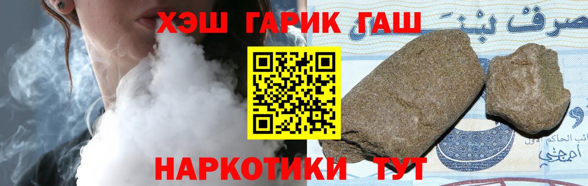 ГАШИШ Изолятор Батайск