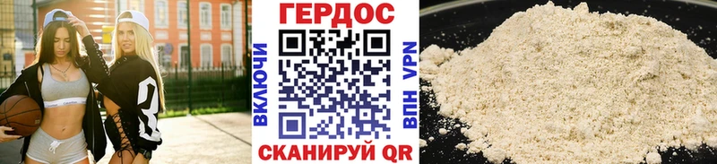 Героин герыч Батайск