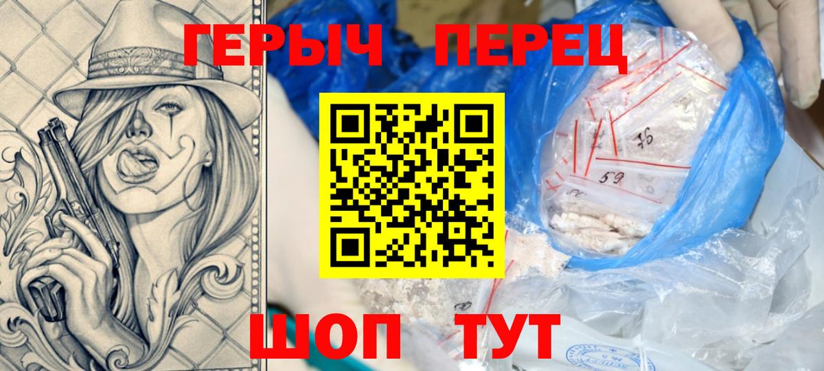 ГЕРОИН VHQ  Вход с VPN  Батайск 