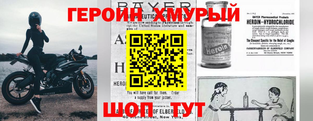 ГЕРОИН герыч Батайск