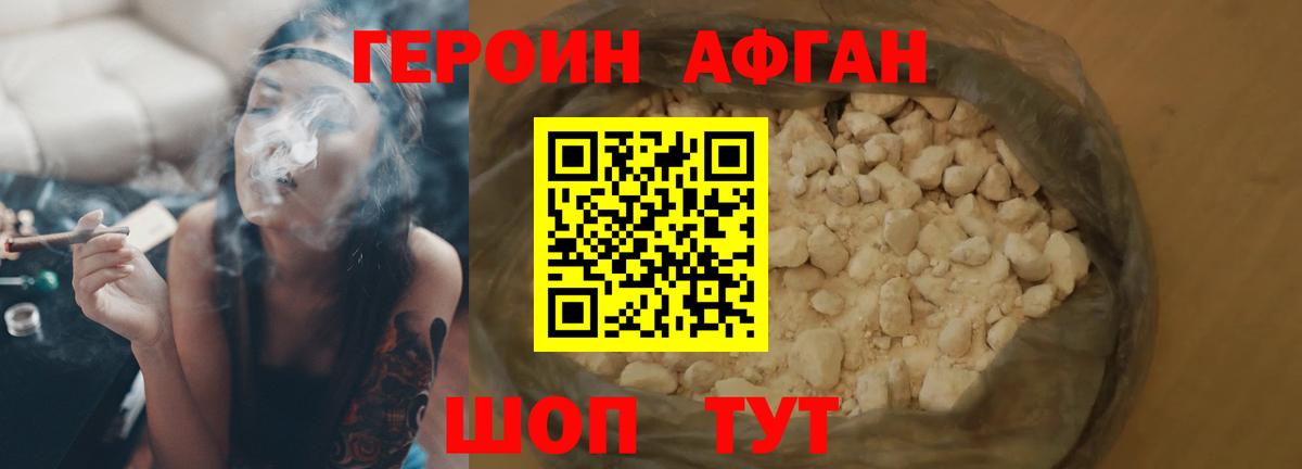 Героин гречка Батайск