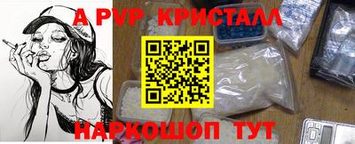 альфа пвп VHQ Апшеронск