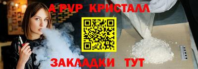 альфа пвп VHQ Апшеронск