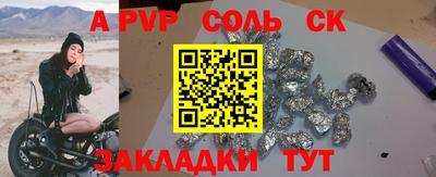 альфа пвп VHQ Апшеронск
