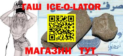 прущий лед Апшеронск