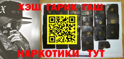 гашишное масло Аргун