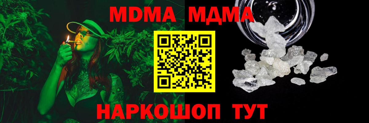 Батайск  MDMA кристаллы  МДМА  Вход с VPN 