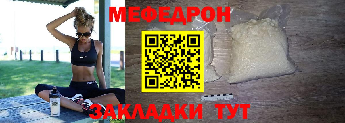 Меф мука Батайск