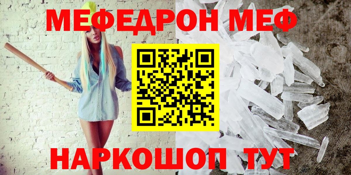 МЕФ Батайск