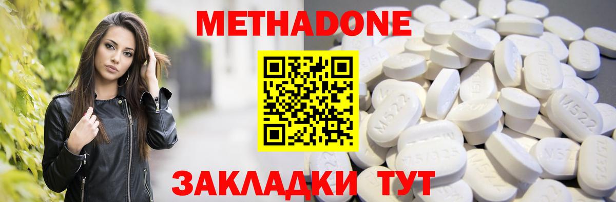 Метадон methadone  Вход с VPN  Батайск  МЕТАДОН белоснежный 