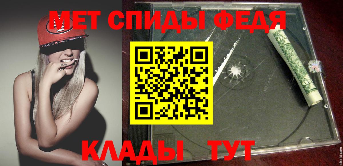 Первитин витя  Вход с VPN  Батайск 