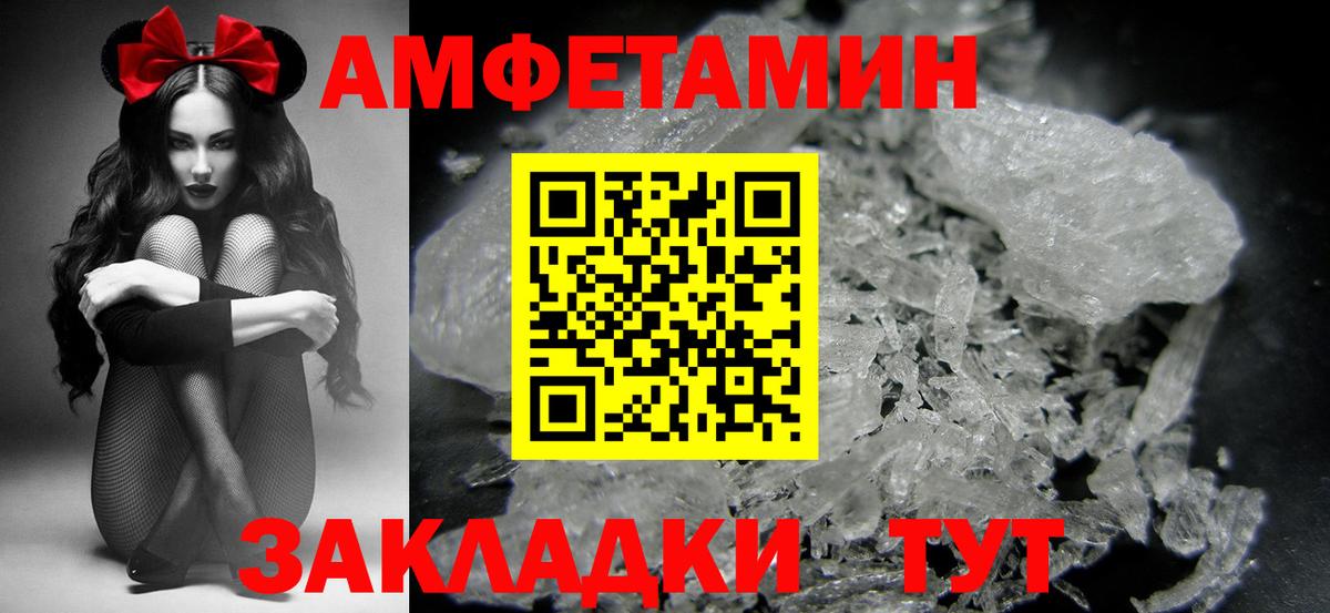 МЕТАМФЕТАМИН винт Батайск