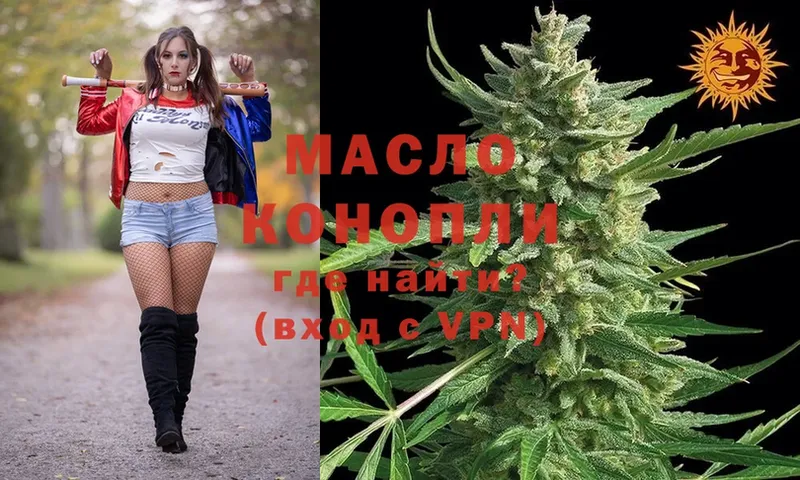 ТГК гашишное масло  где продают наркотики  Батайск 