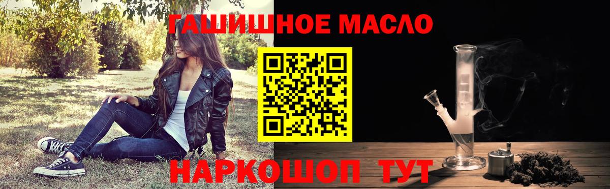 ТГК вейп Батайск
