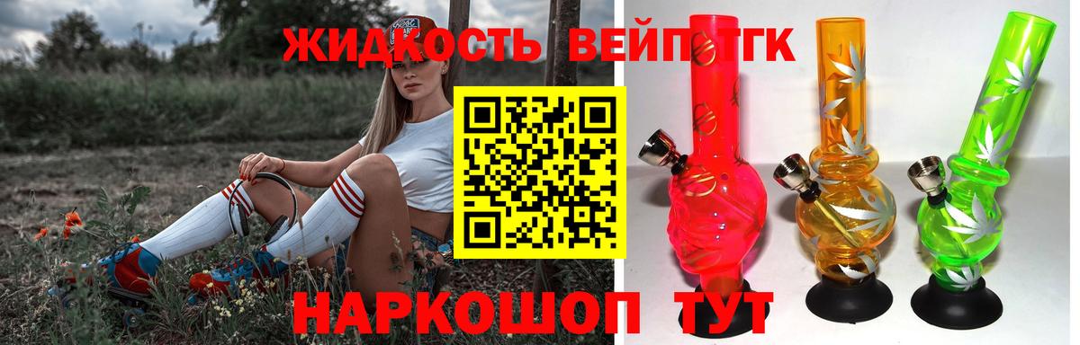 Батайск  Дистиллят ТГК концентрат  Вход с VPN 