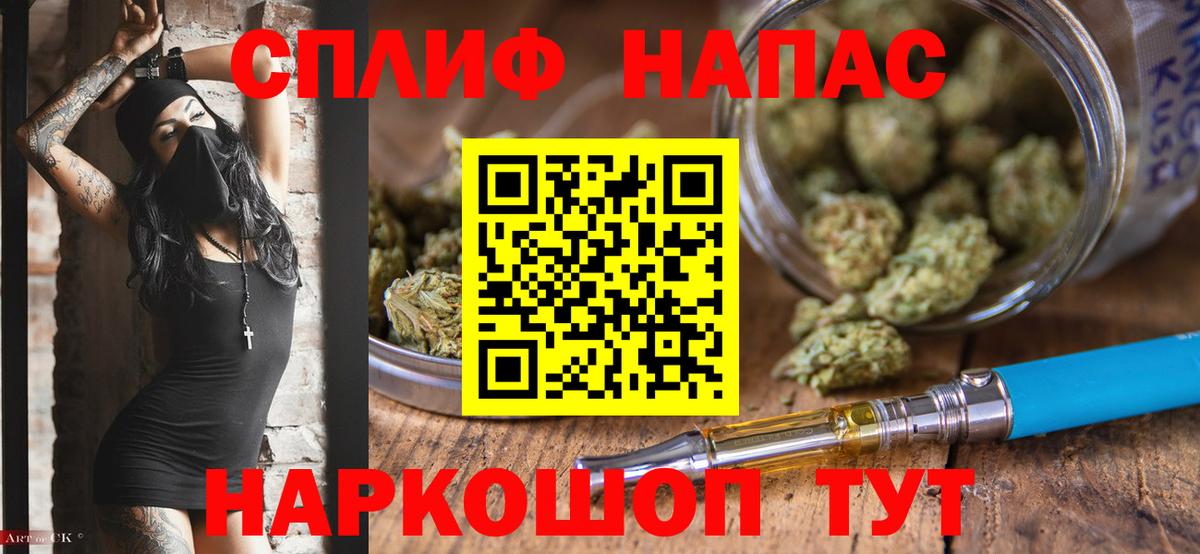 Канабис THC 21% Батайск